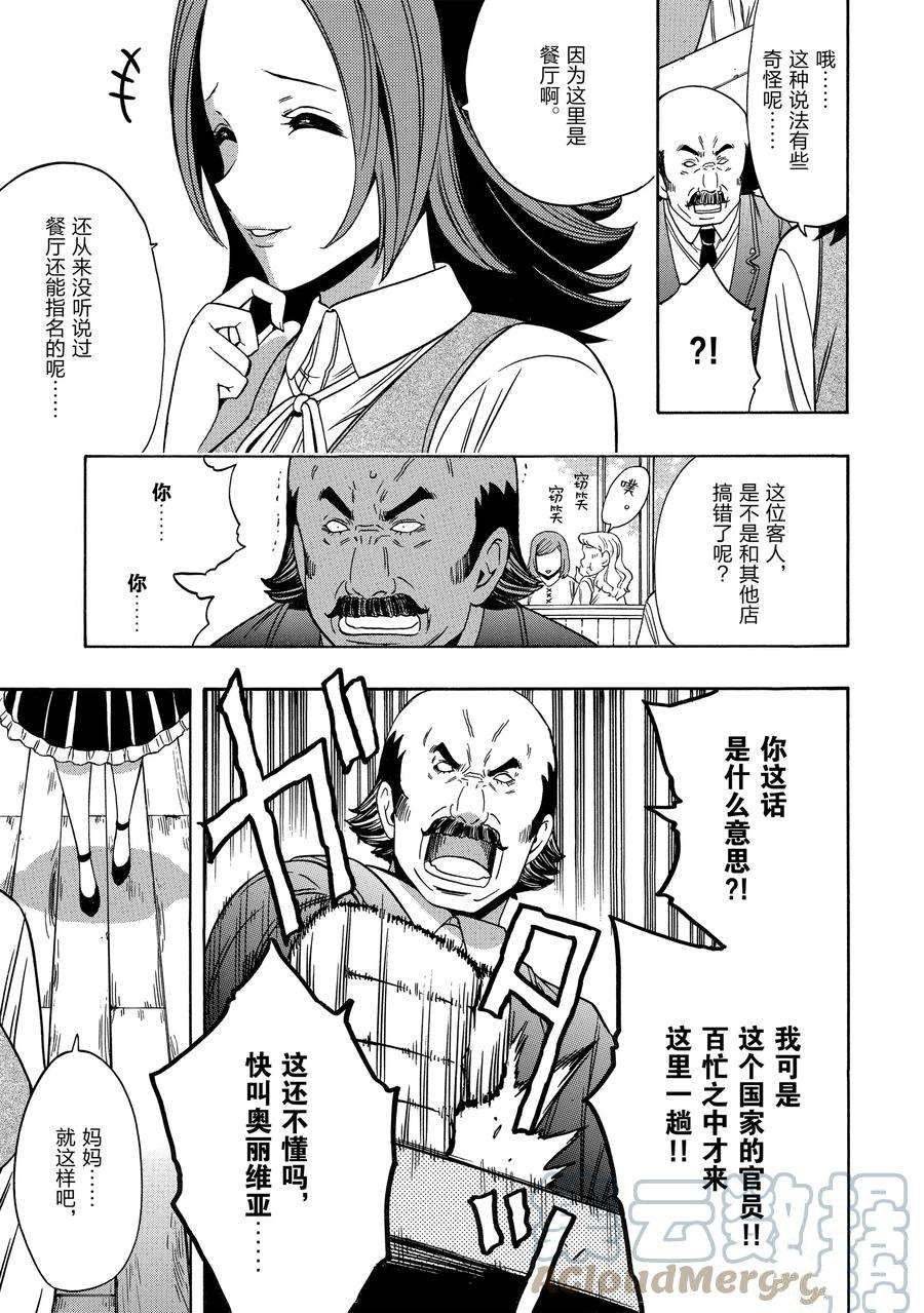 第57话 试看版