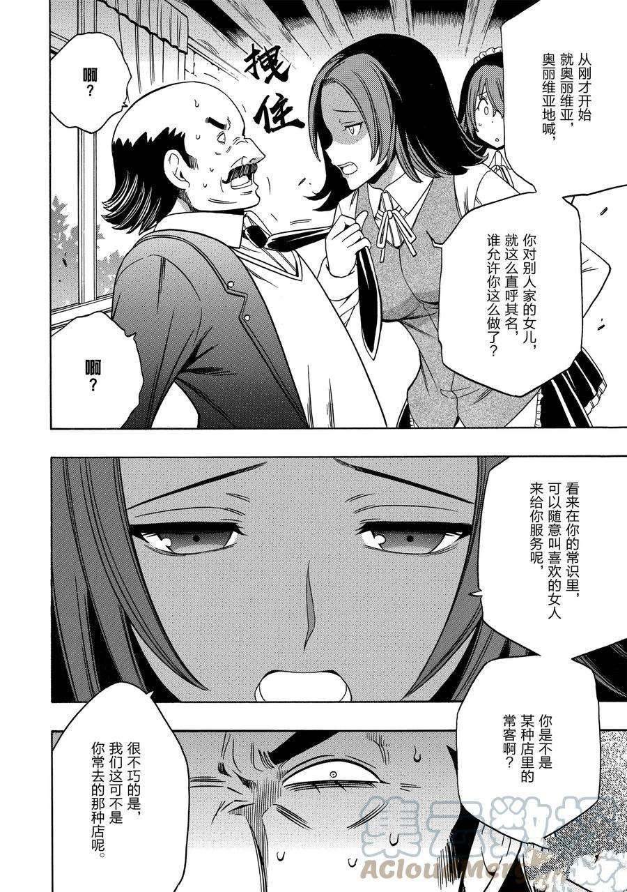 第57话 试看版