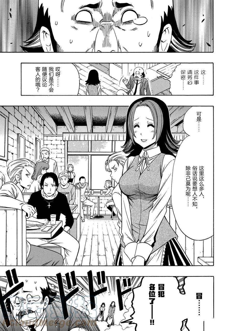 第57话 试看版