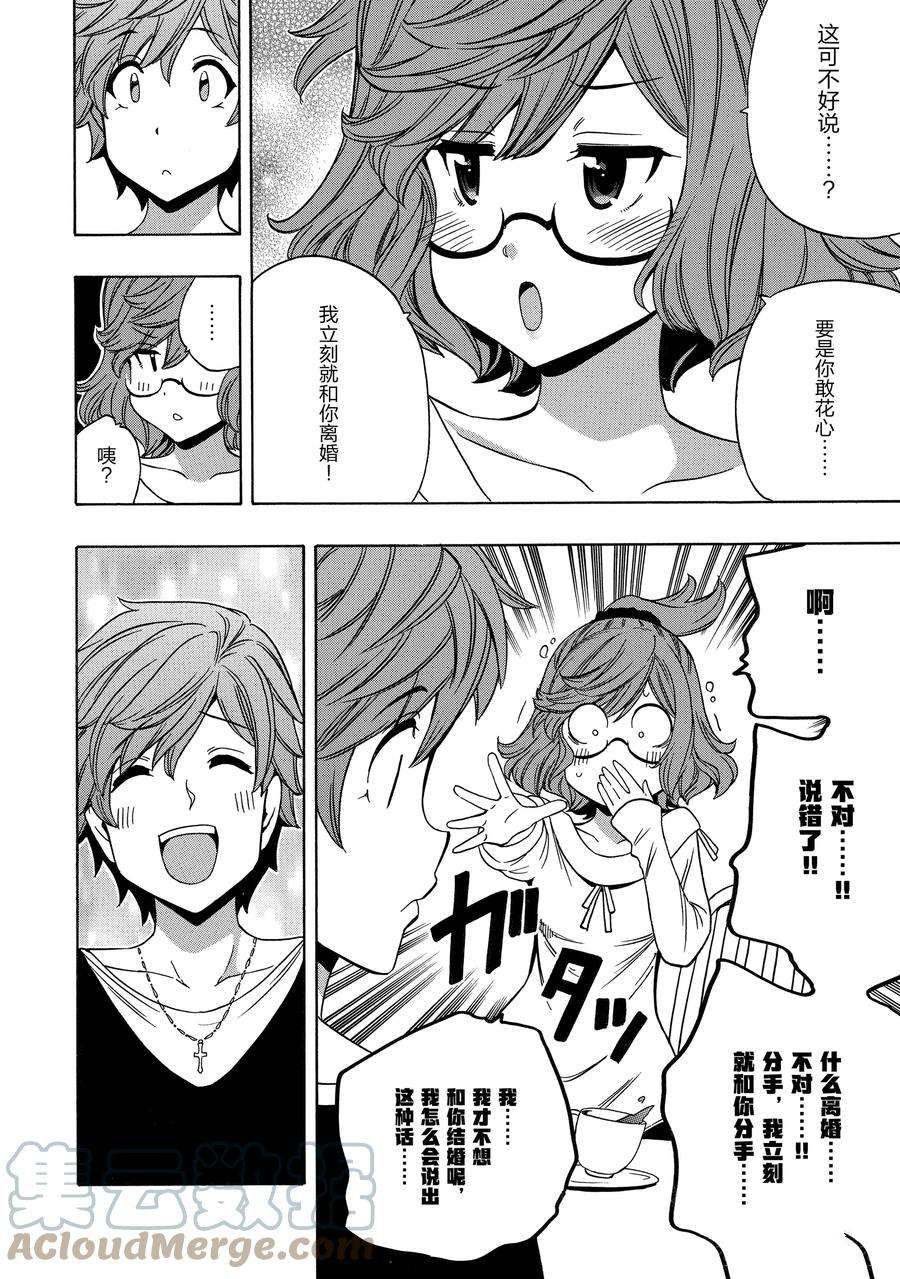 第58话 试看版