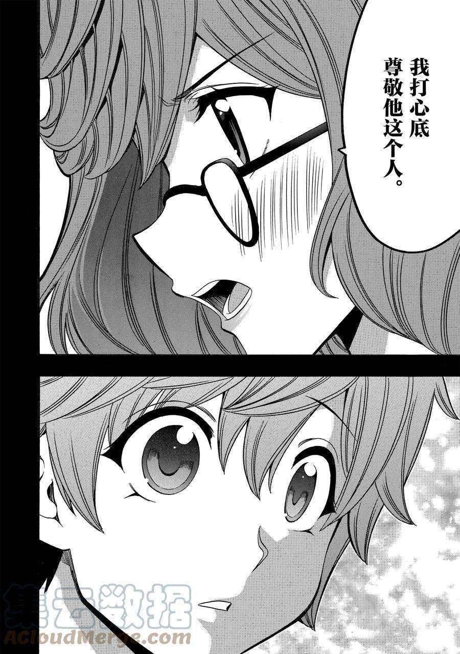 第58话 试看版