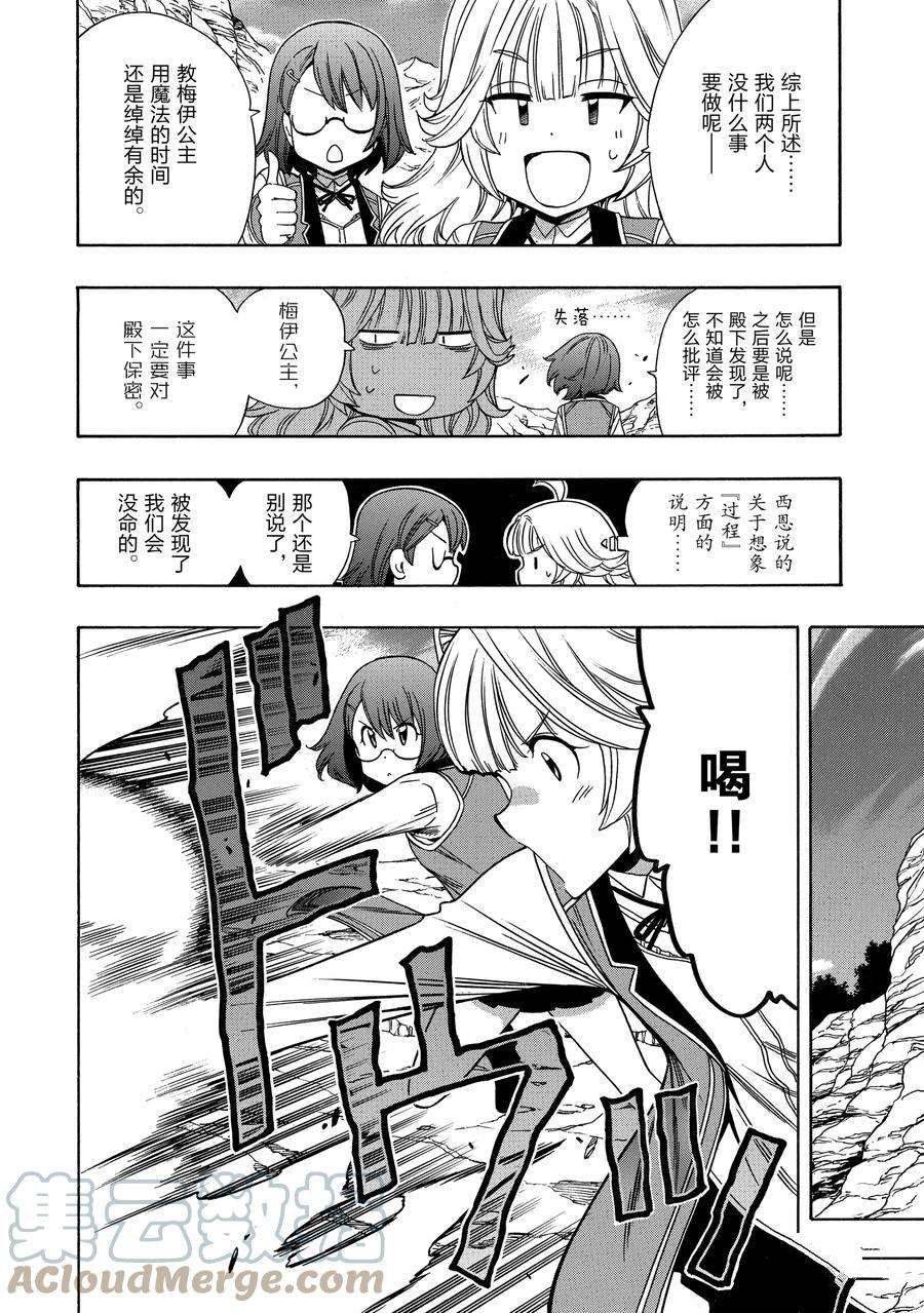 第58话 试看版