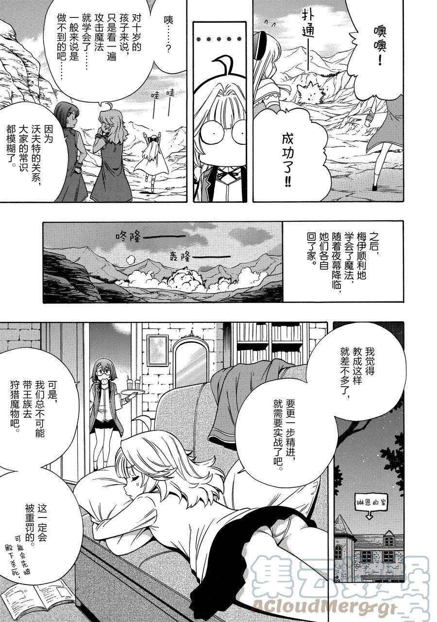 第58话 试看版
