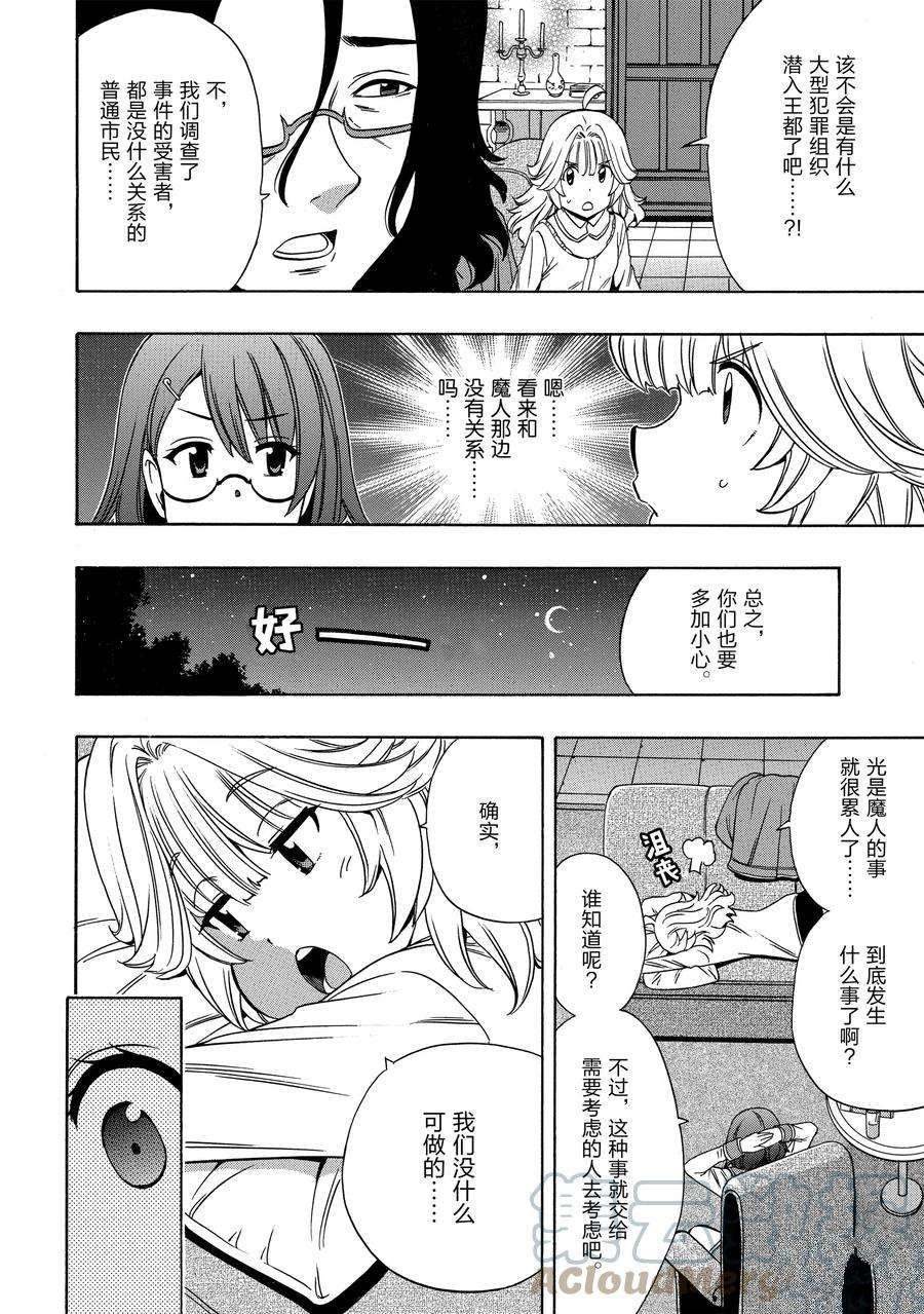 第58话 试看版