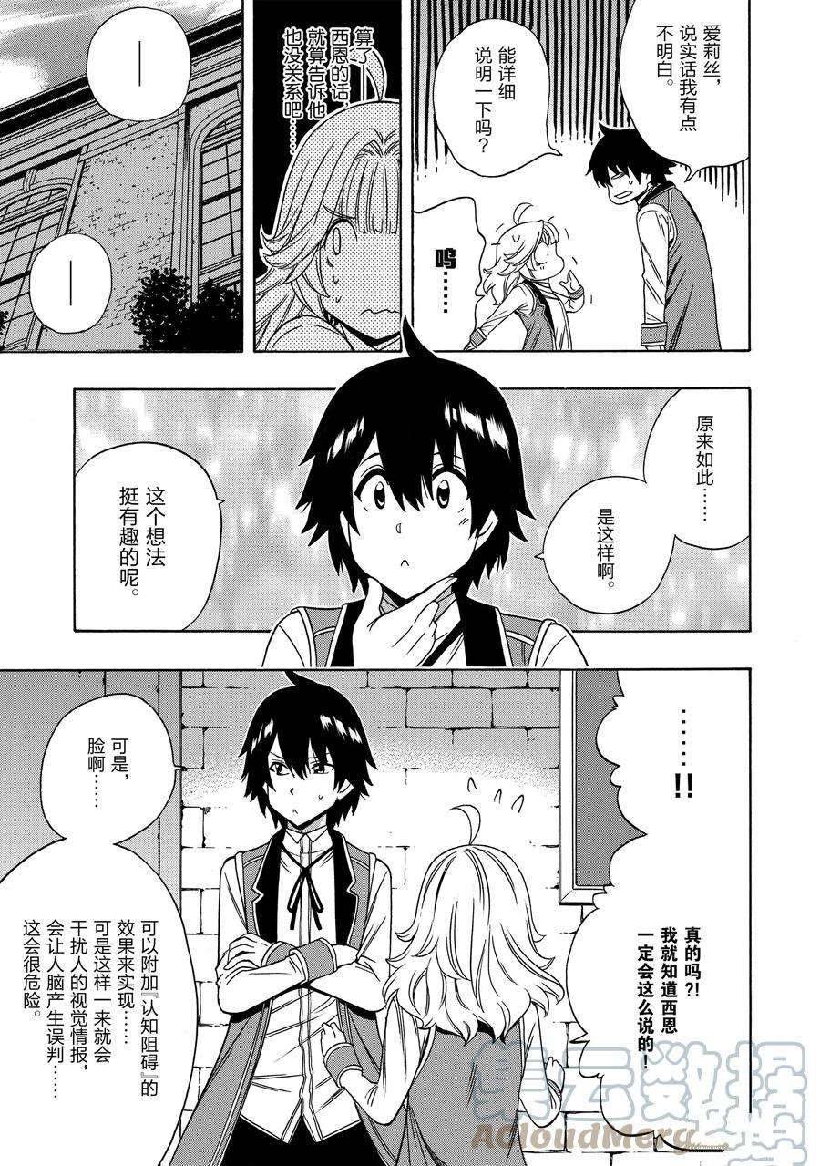 第58话 试看版