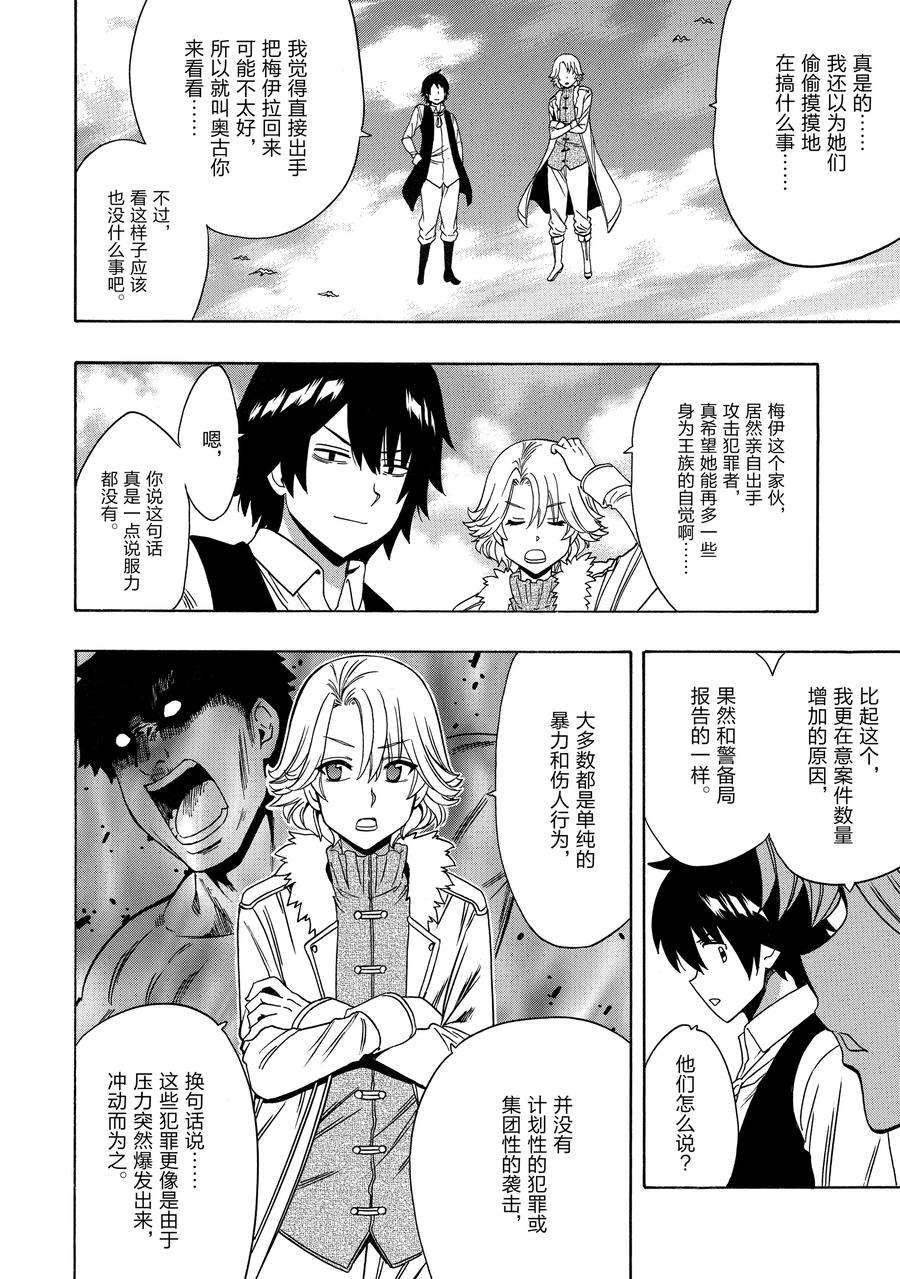 第58话 试看版