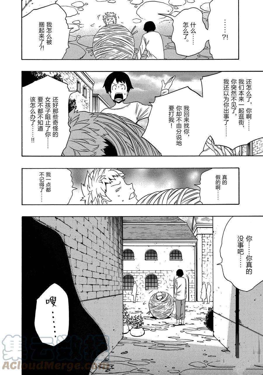 第58话 试看版