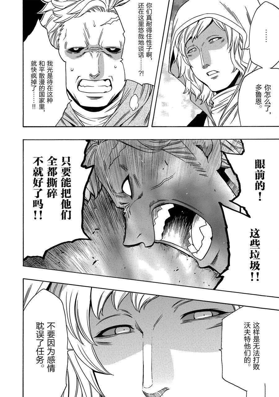 第58话 试看版
