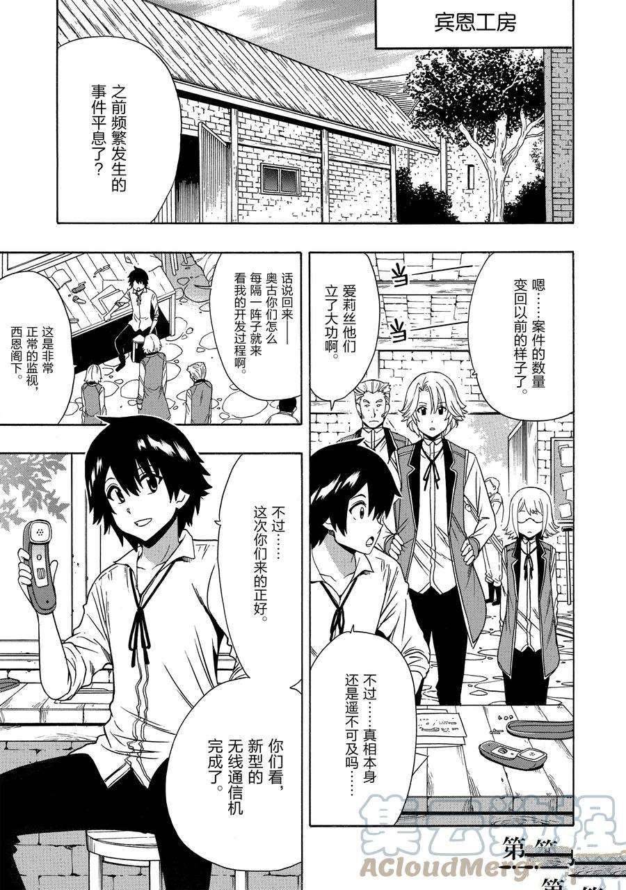 第59话 试看版