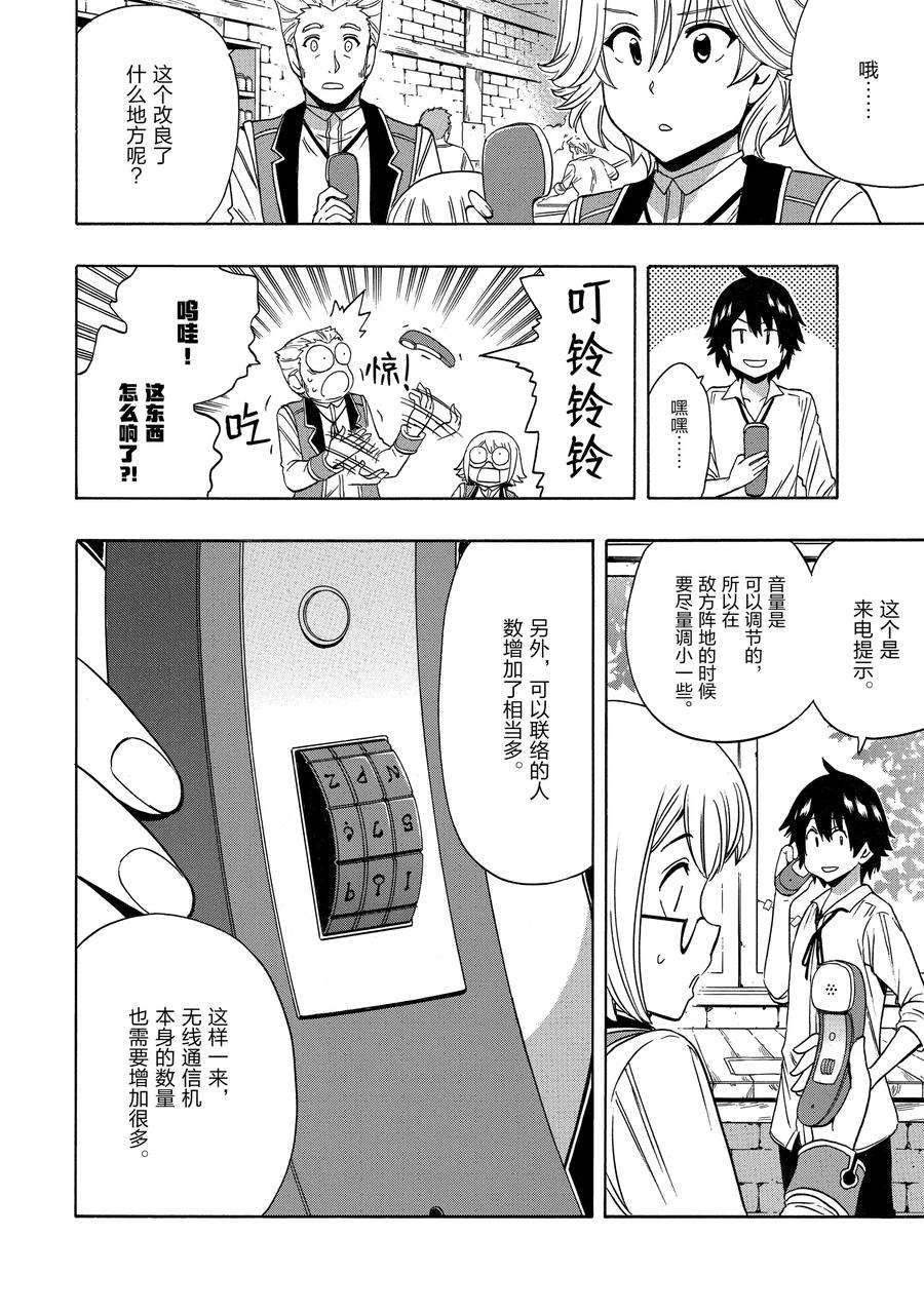 第59话 试看版
