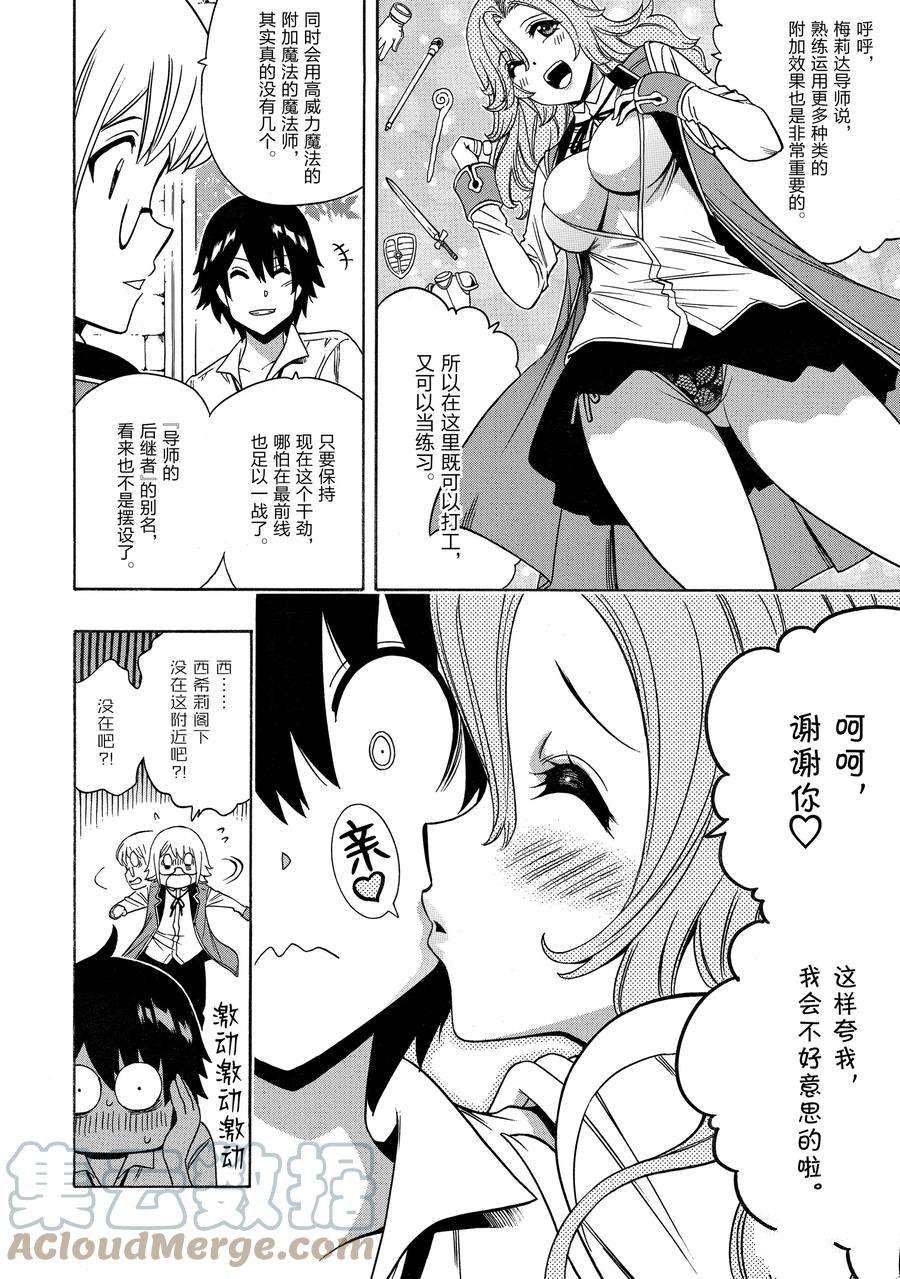 第59话 试看版