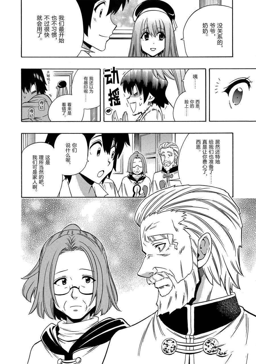 第59话 试看版