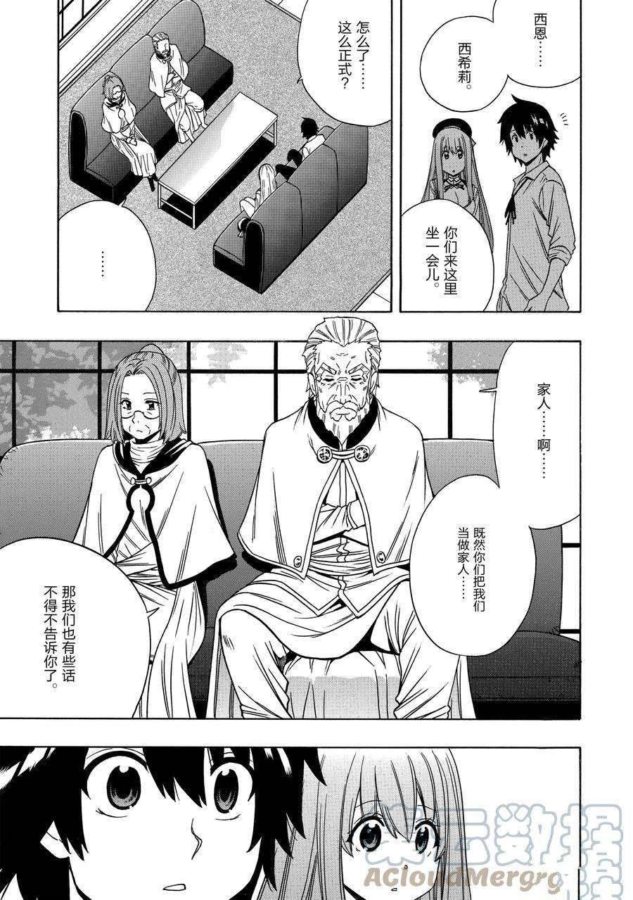 第59话 试看版