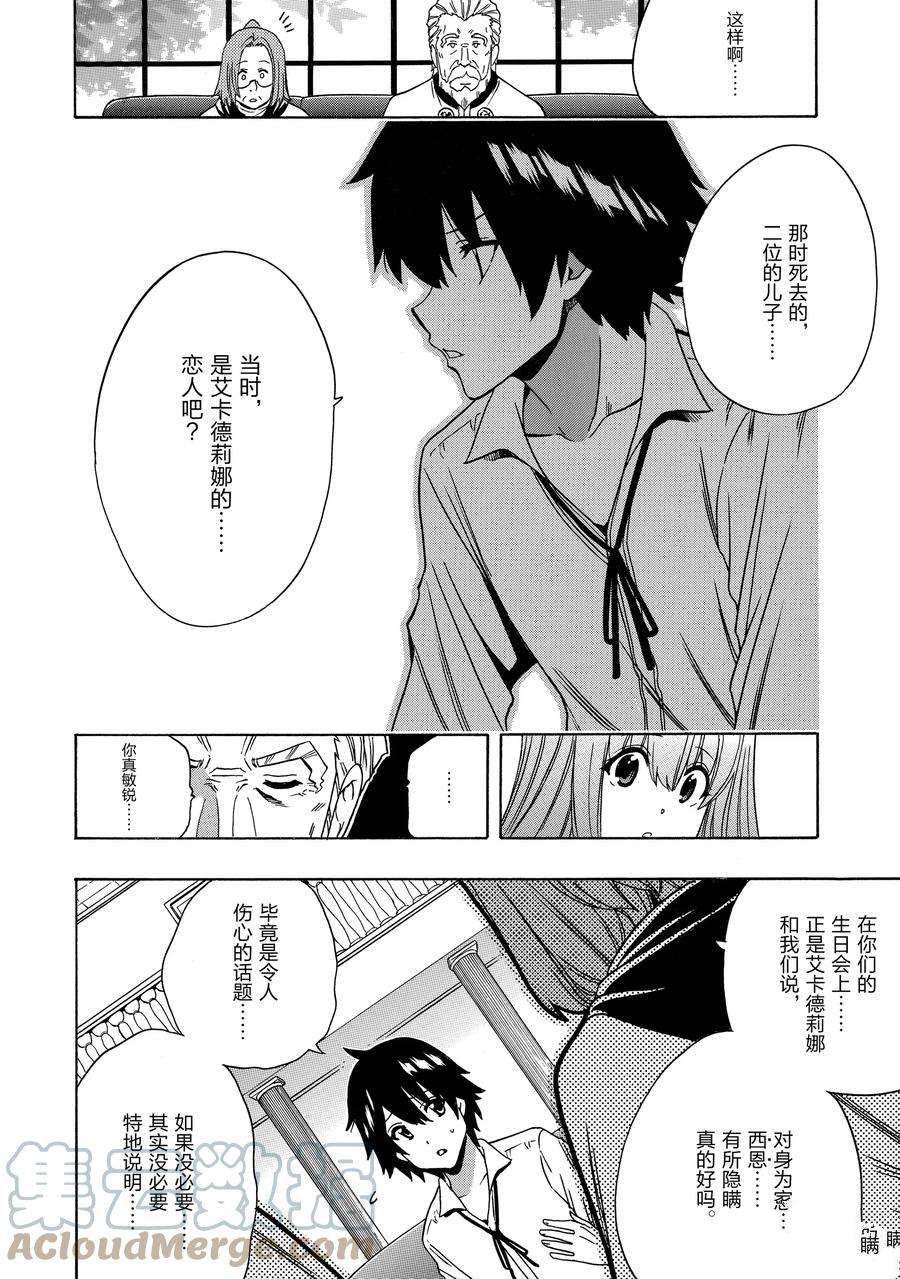 第59话 试看版