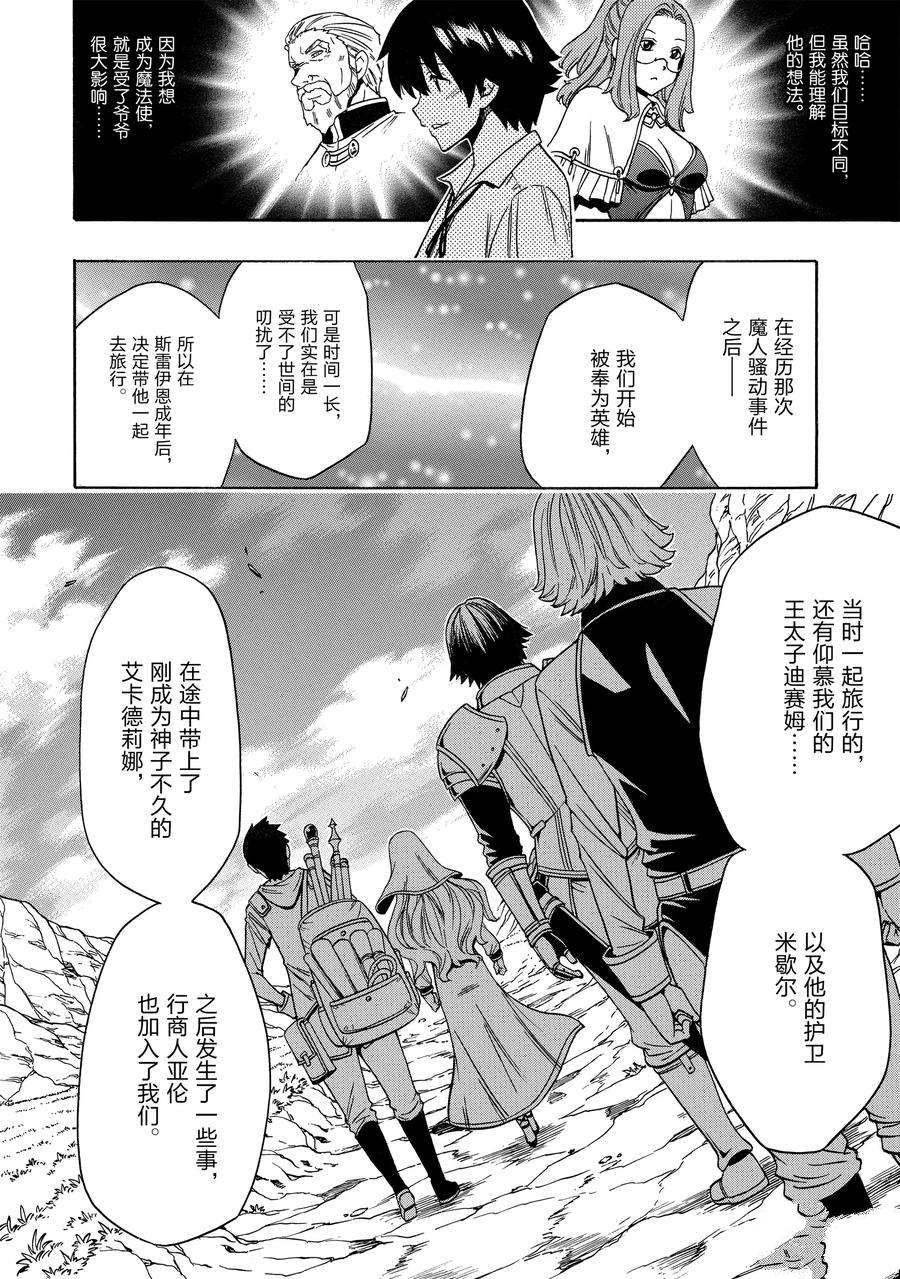 第59话 试看版