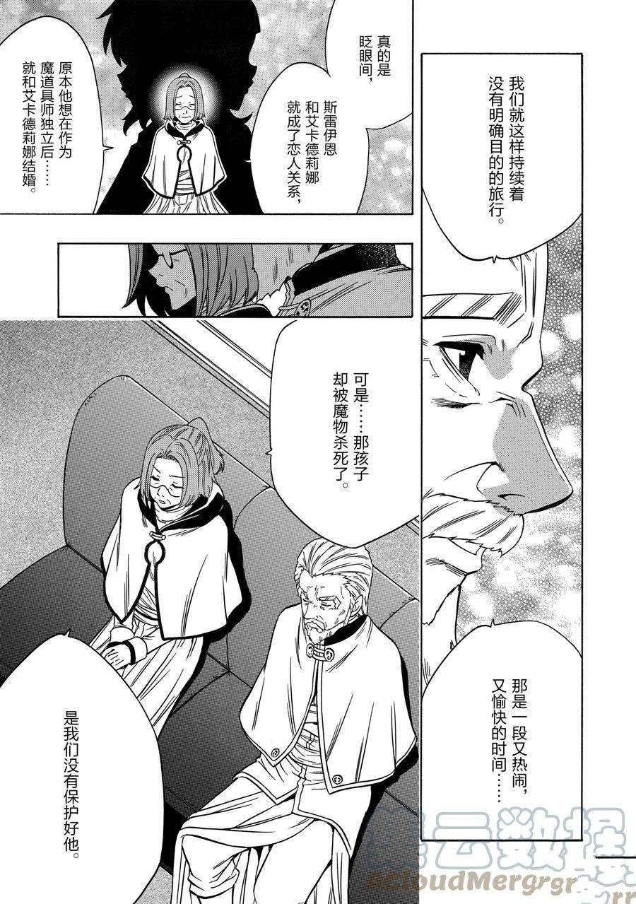 第59话 试看版