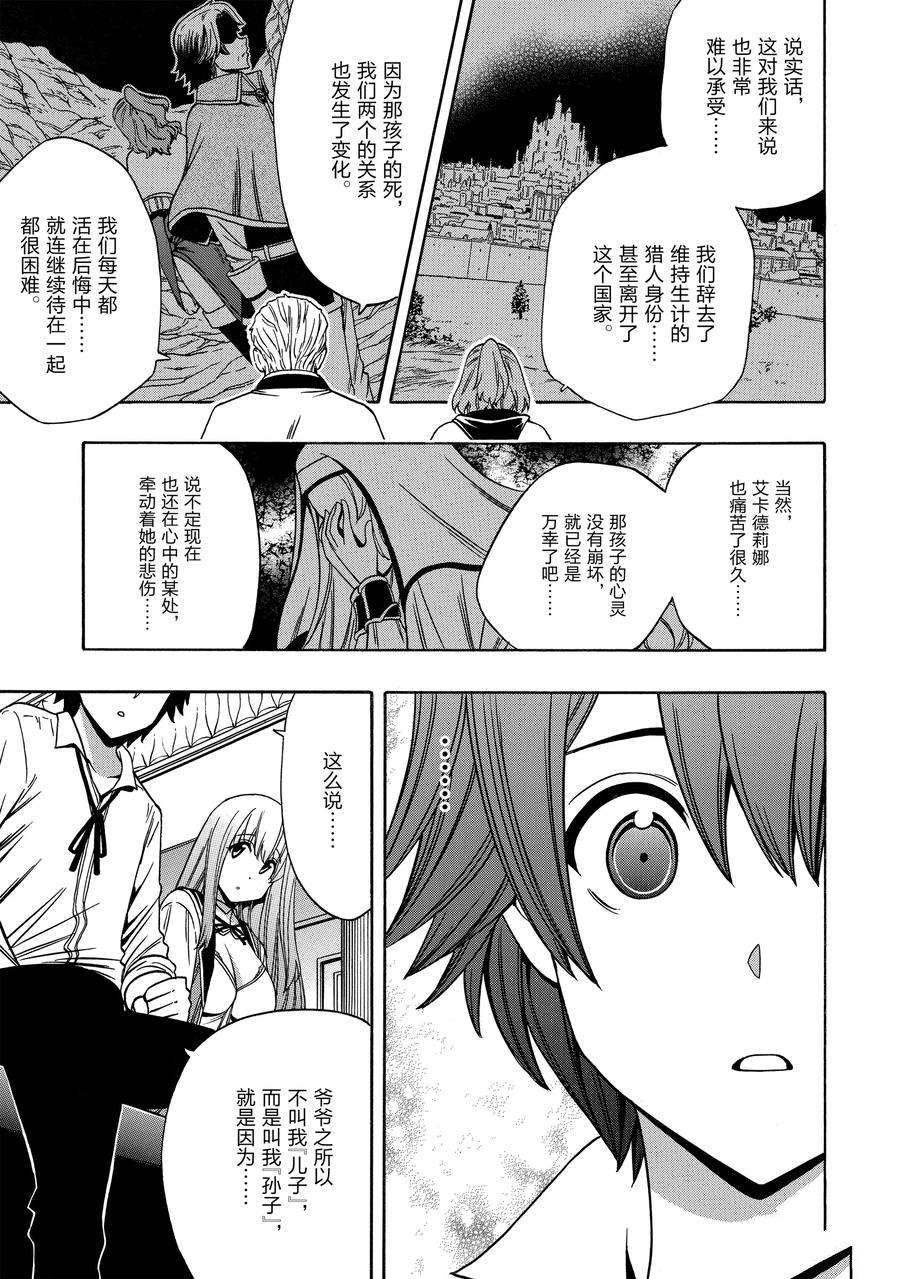 第59话 试看版