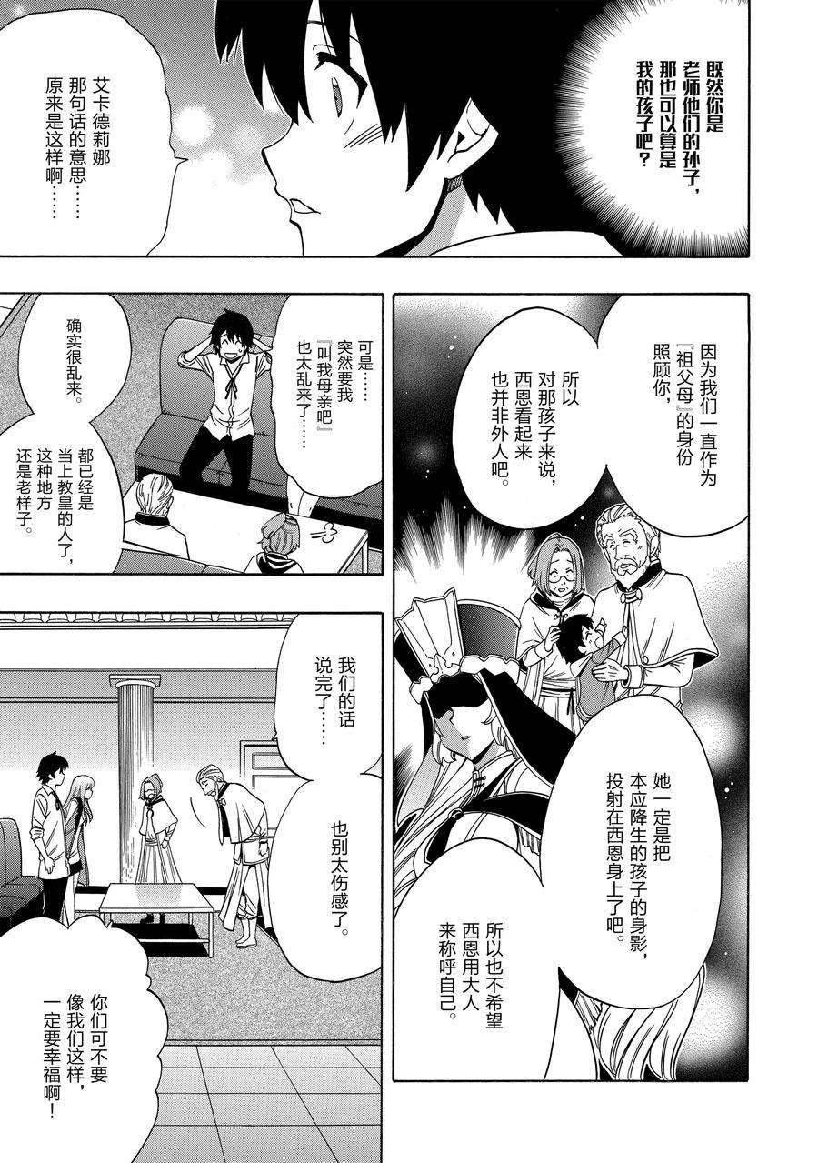 第59话 试看版