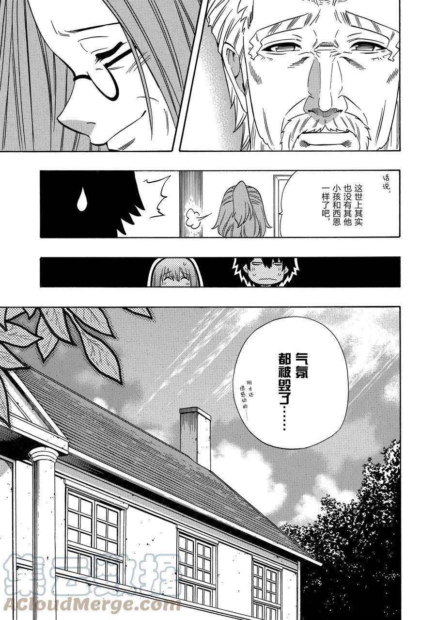 第59话 试看版