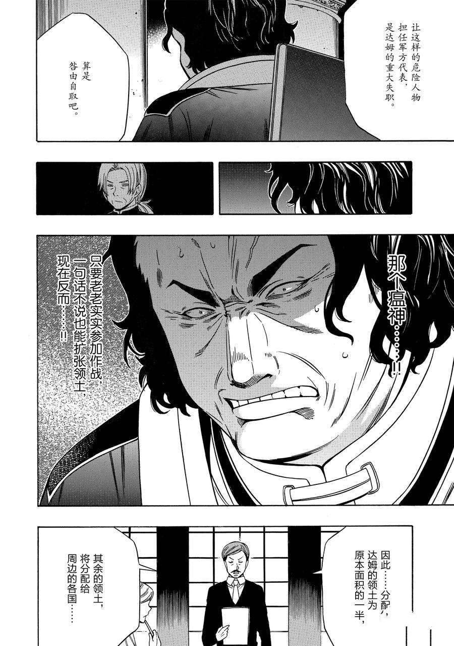 第59话 试看版