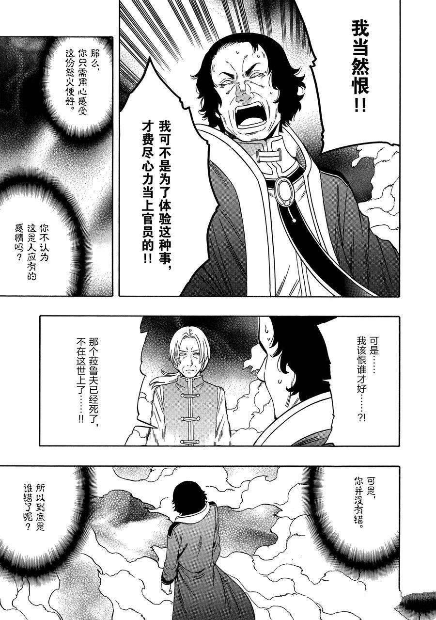 第59话 试看版