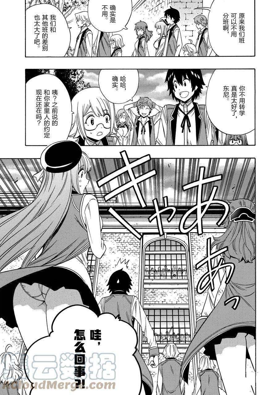第59话 试看版