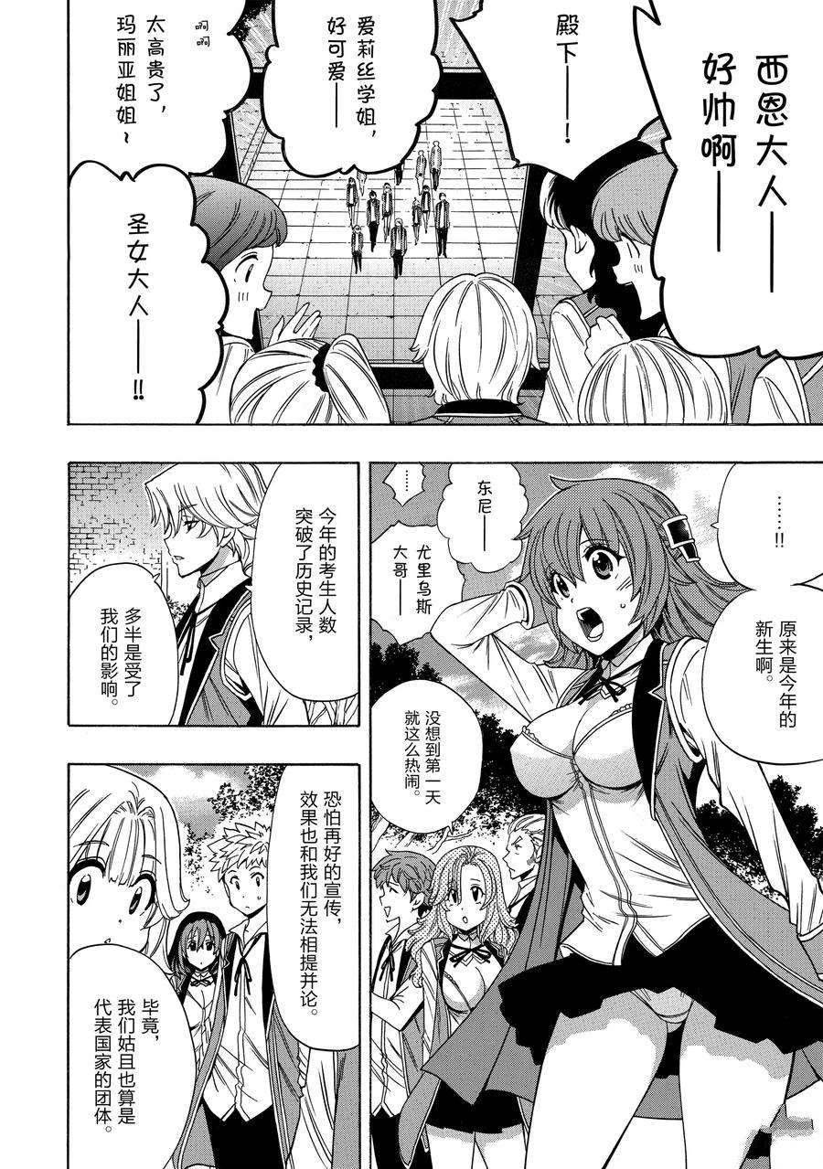 第59话 试看版