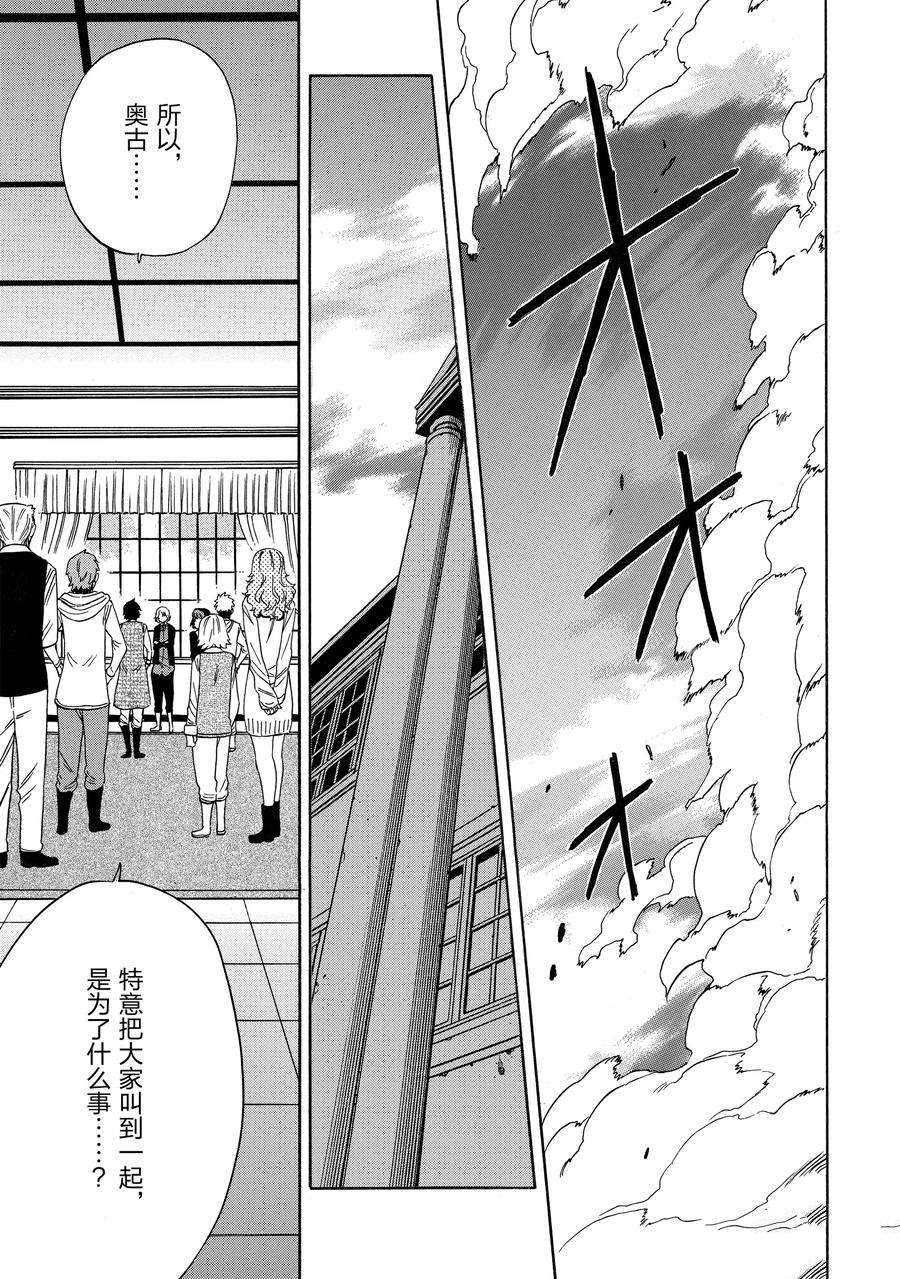 第59话 试看版