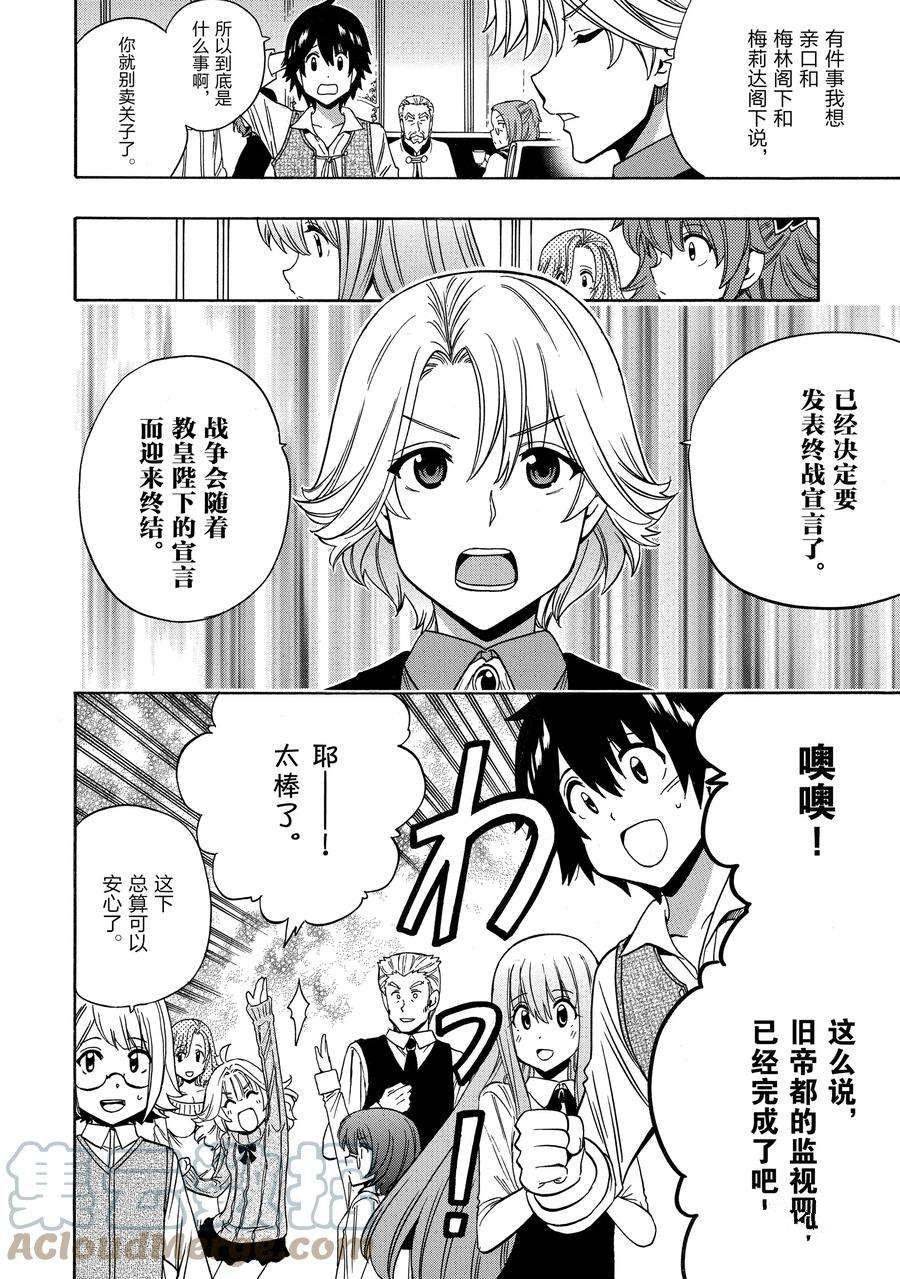 第59话 试看版