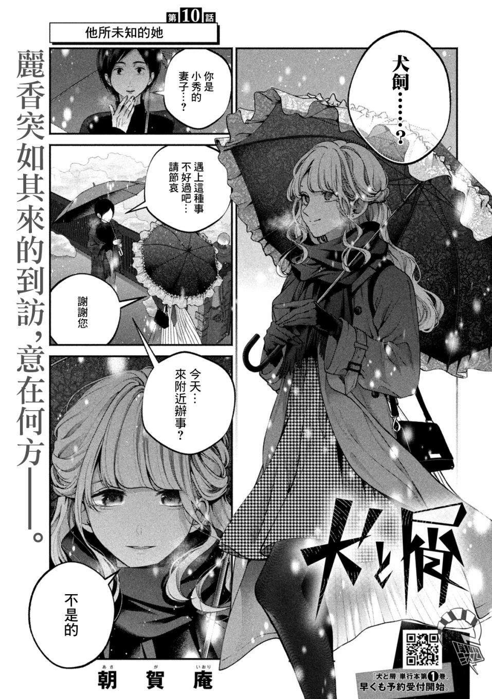 第10话