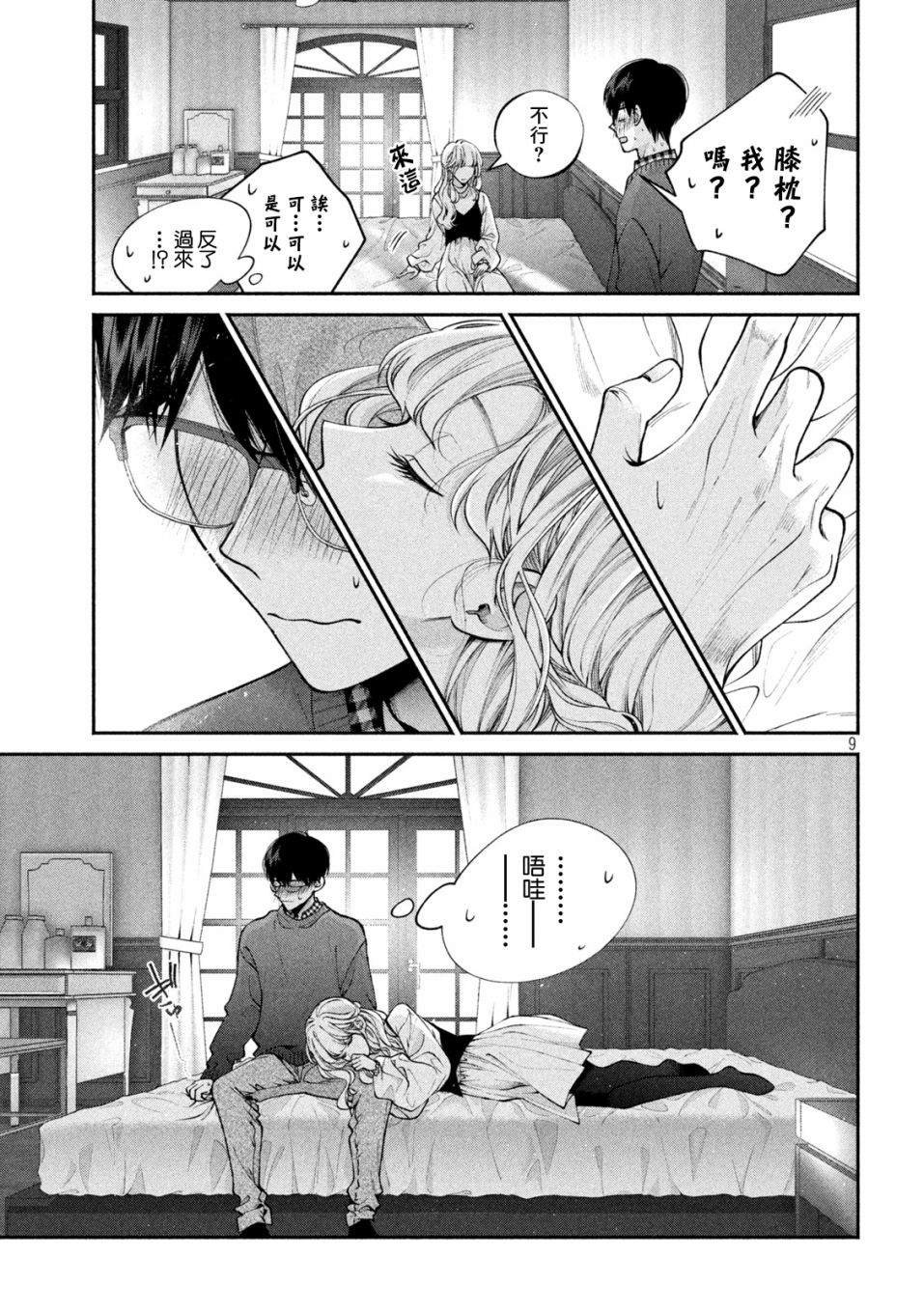 第10话