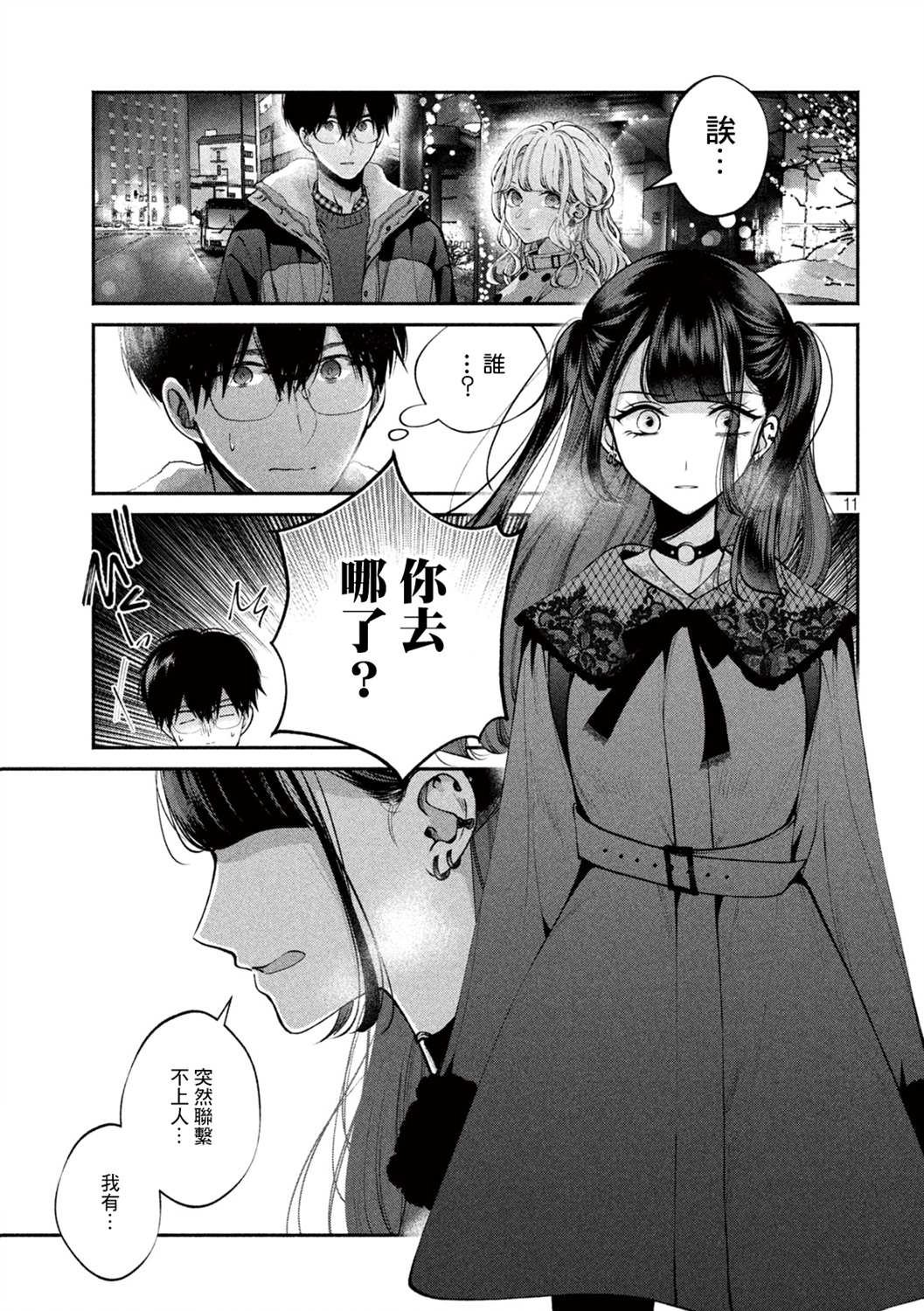 第11话