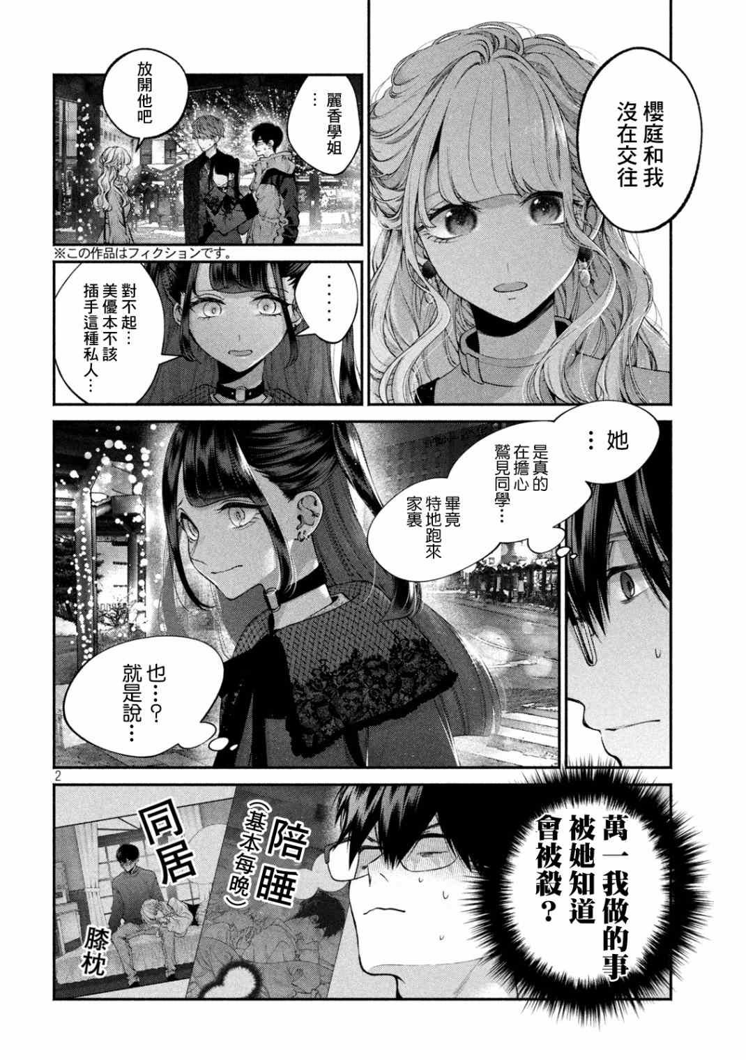 第12话