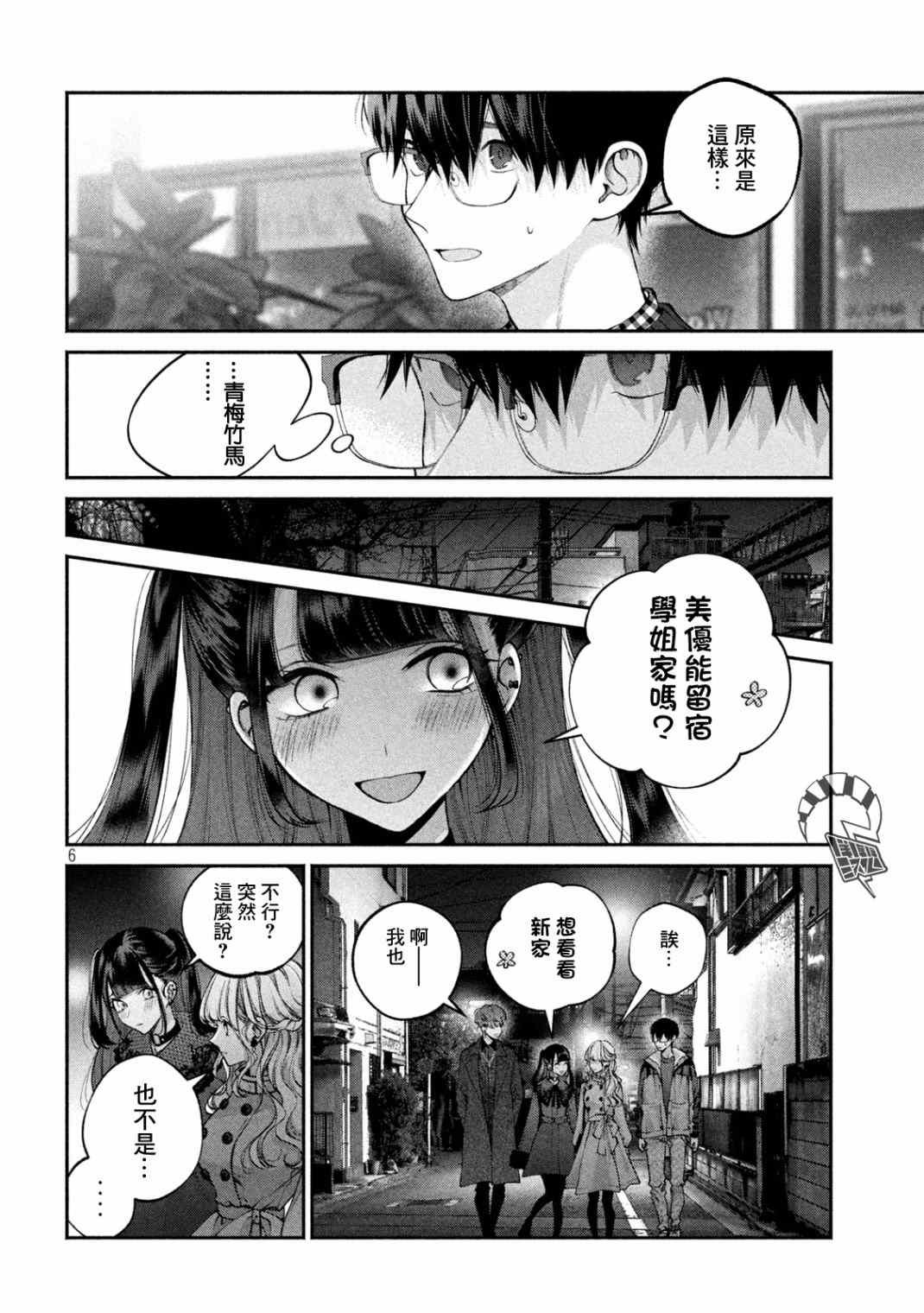 第12话