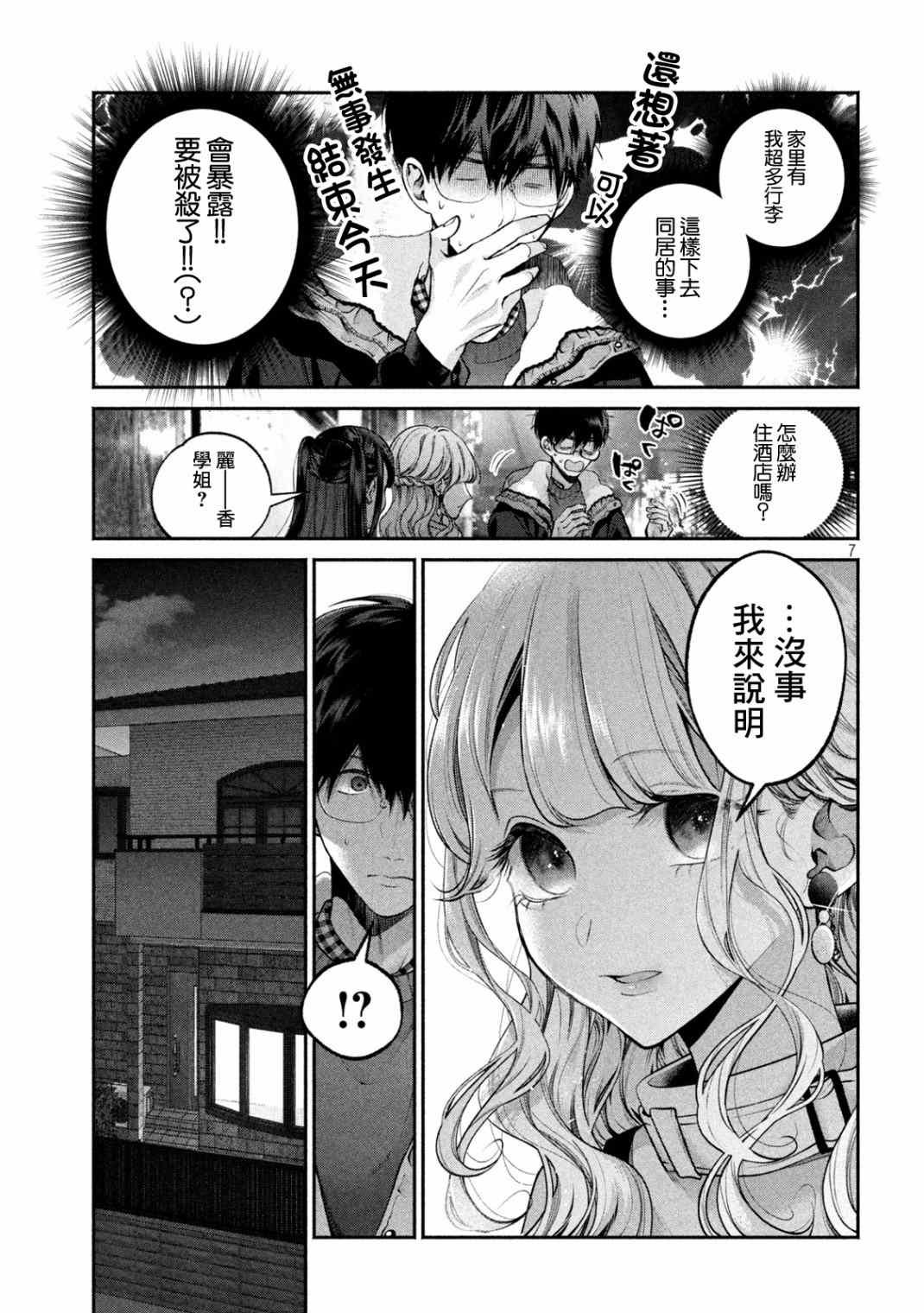 第12话