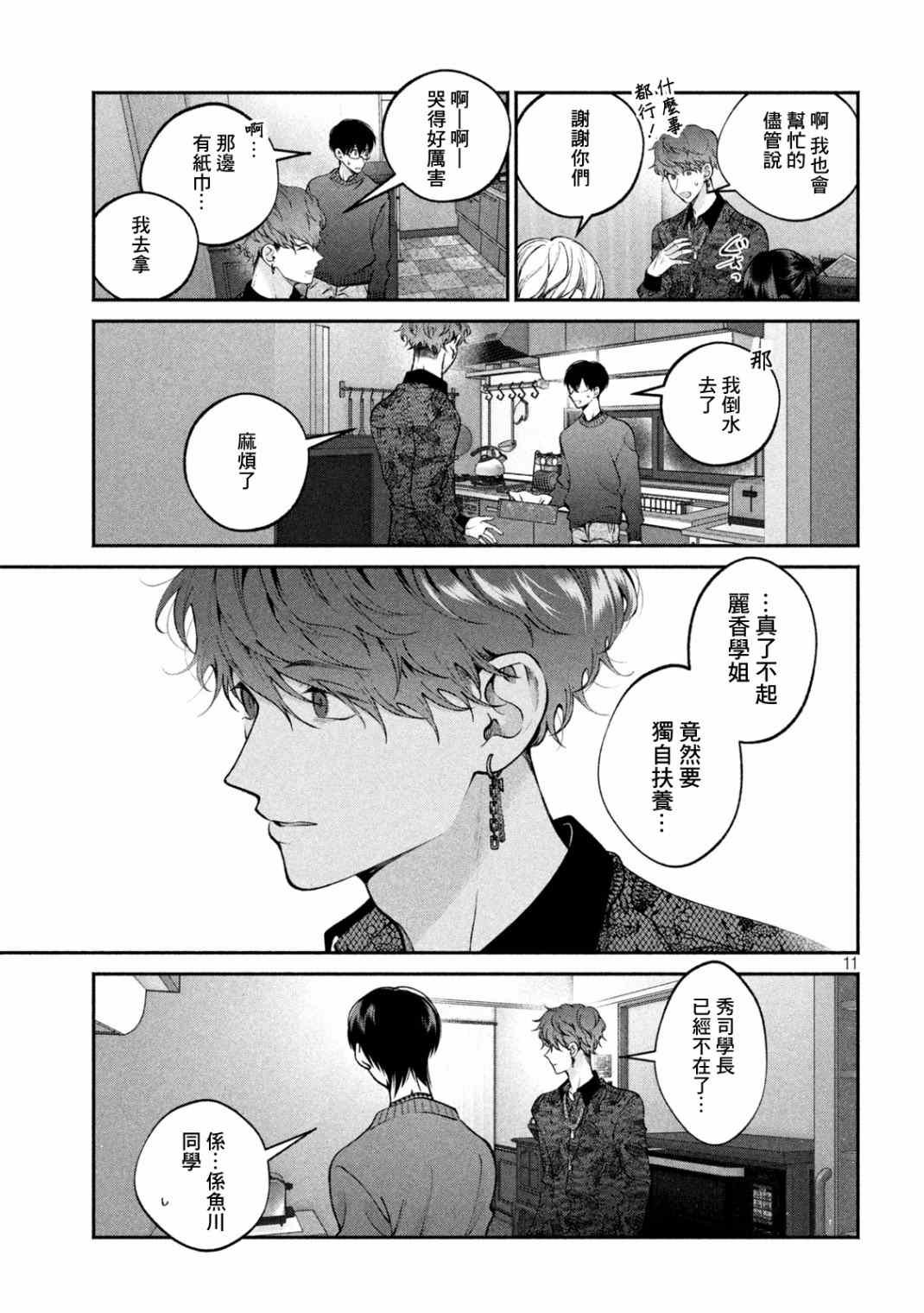 第12话