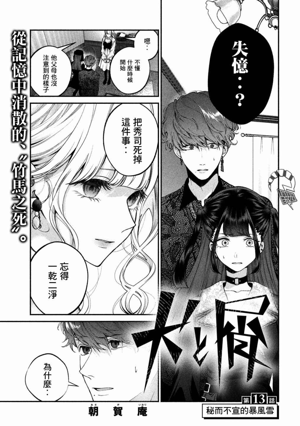 第13话