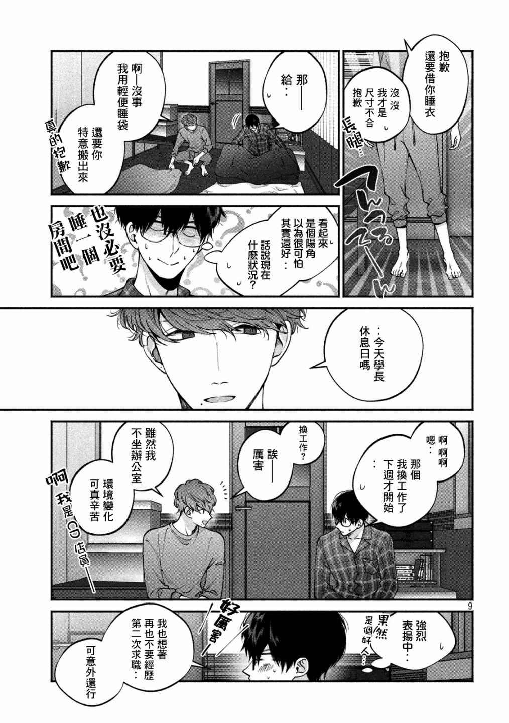 第13话