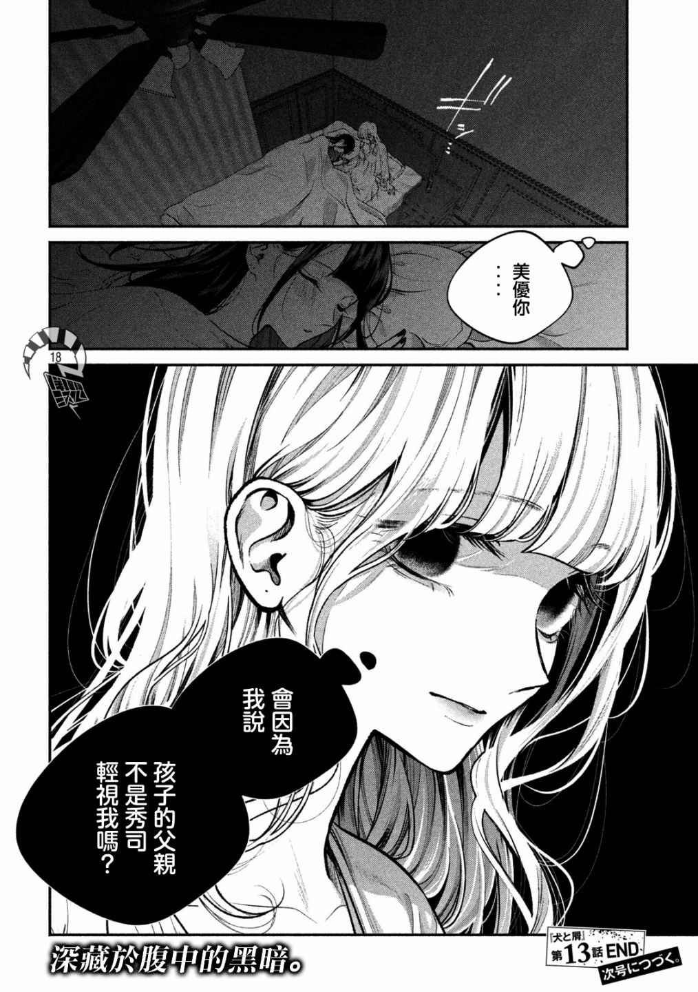 第13话