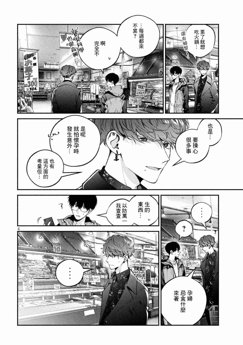 第14话