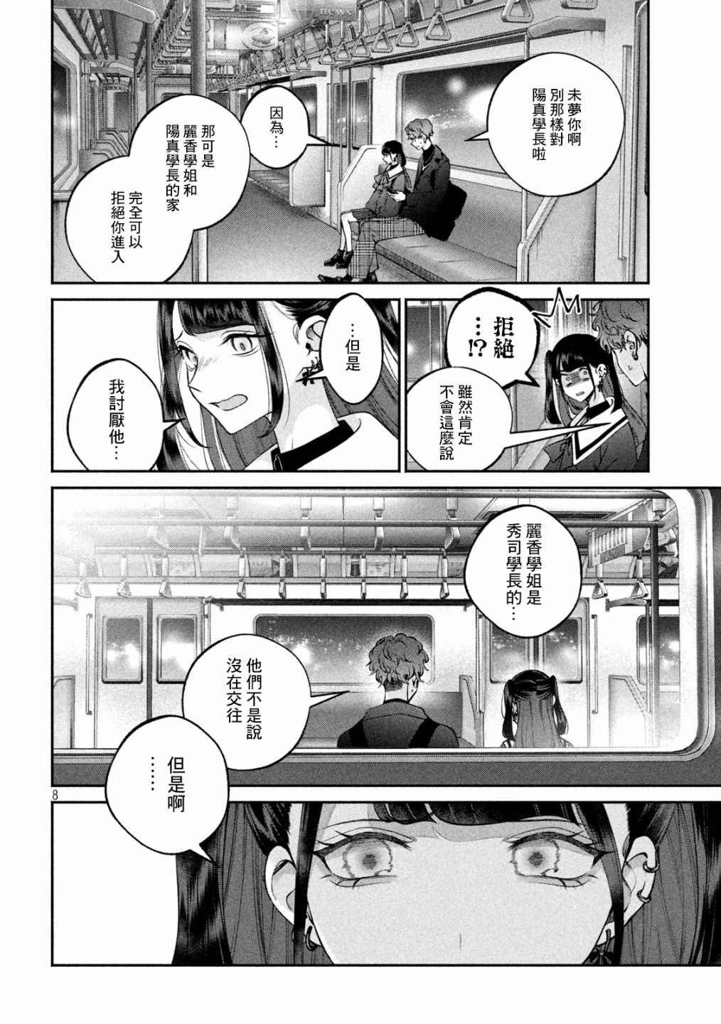第14话