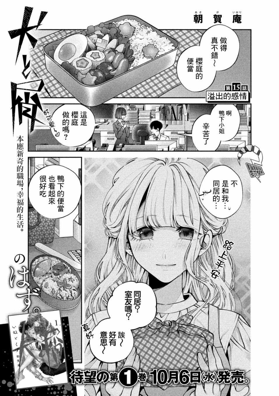 第15话
