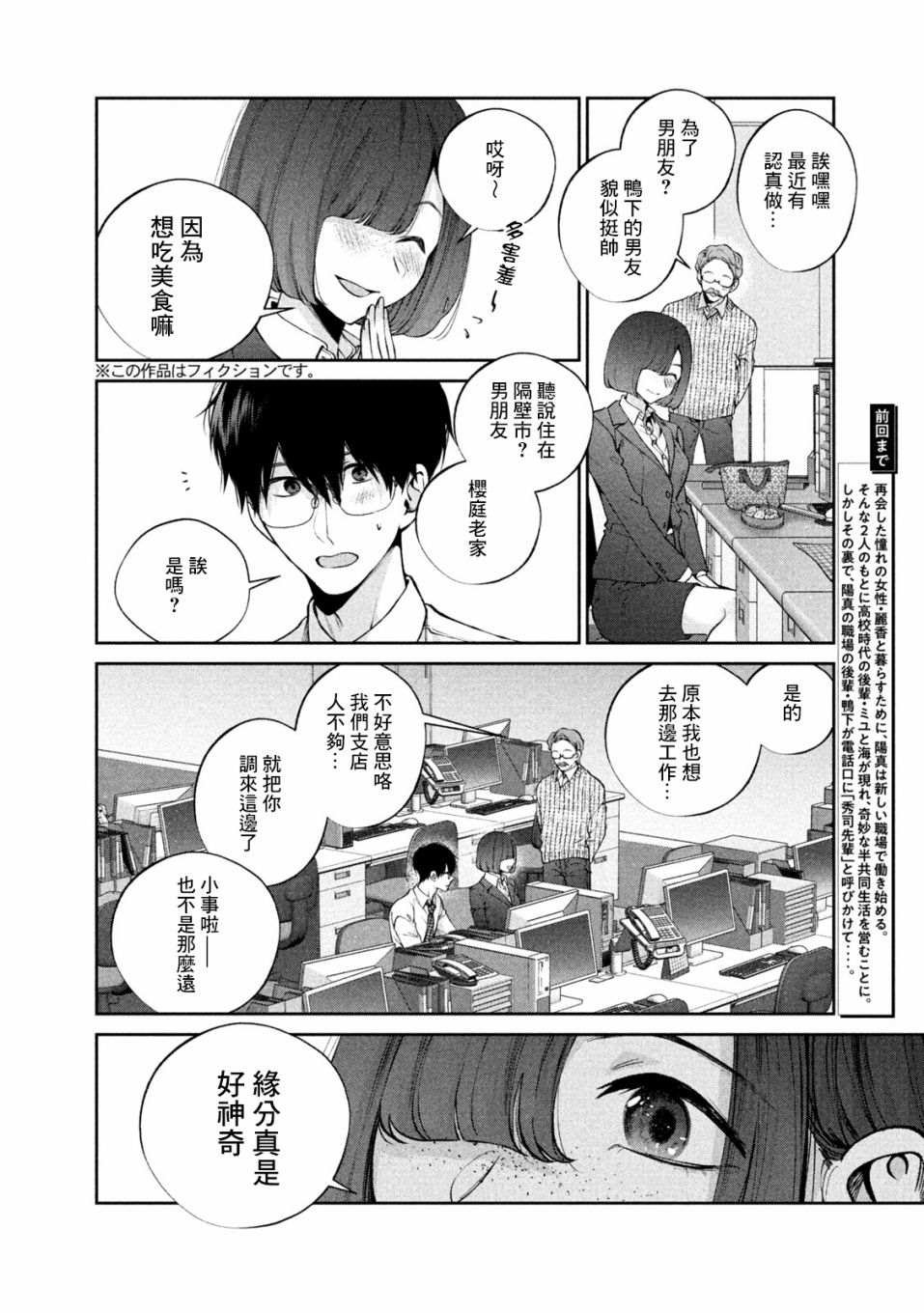 第15话