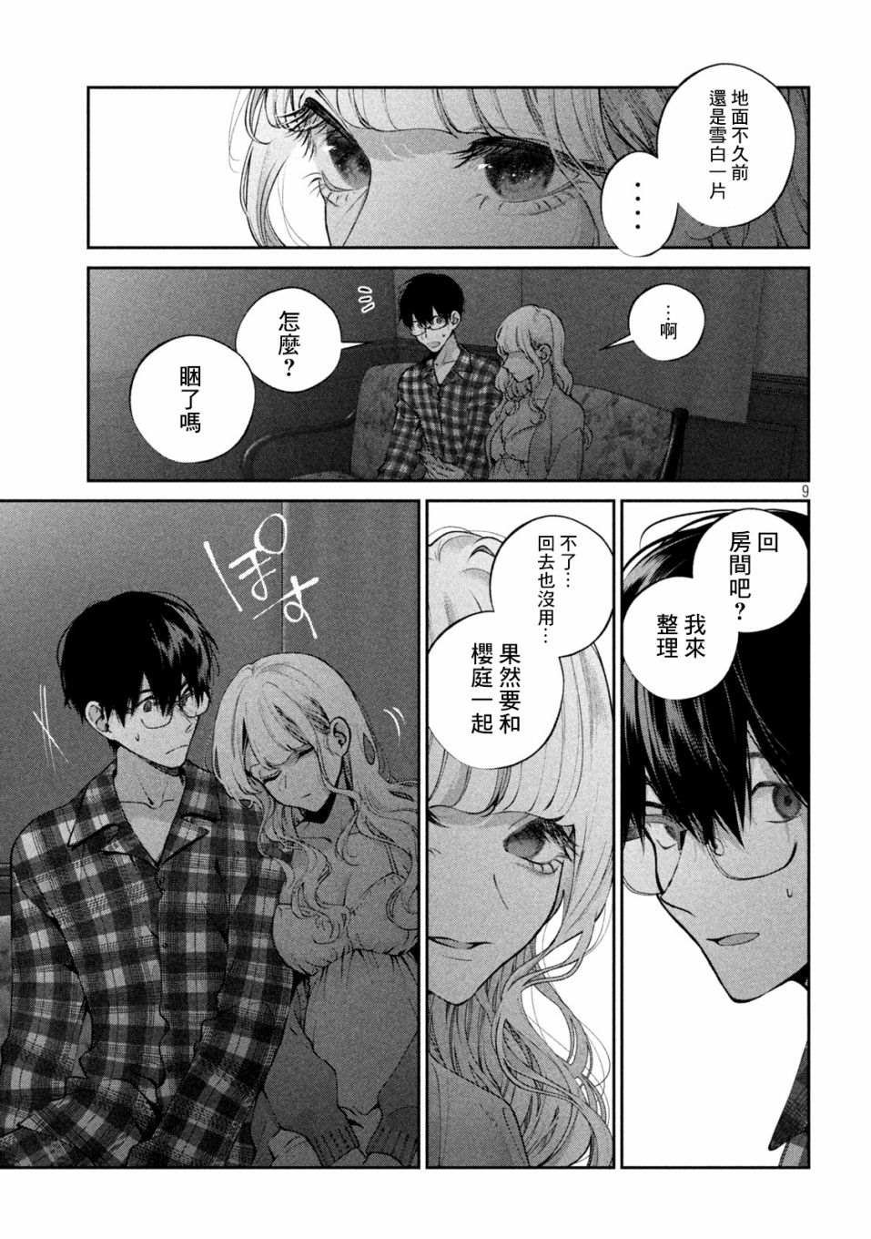 第15话