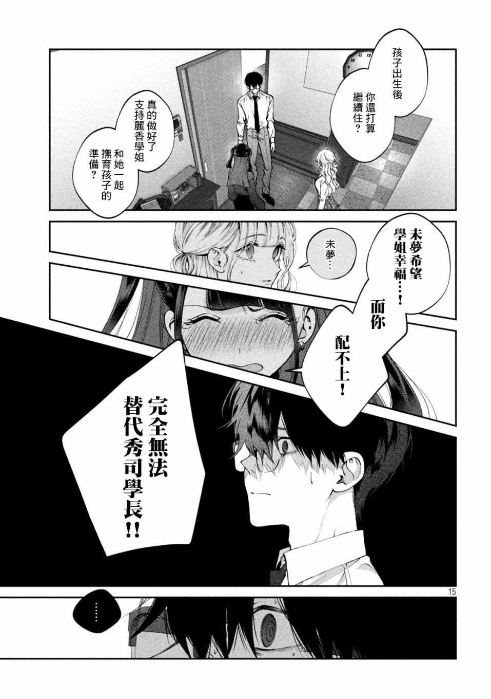 第15话