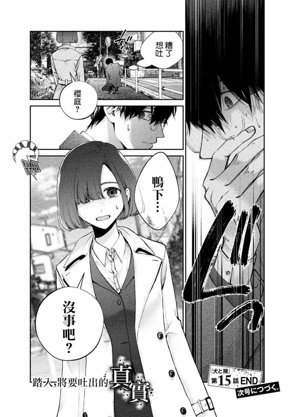 第15话
