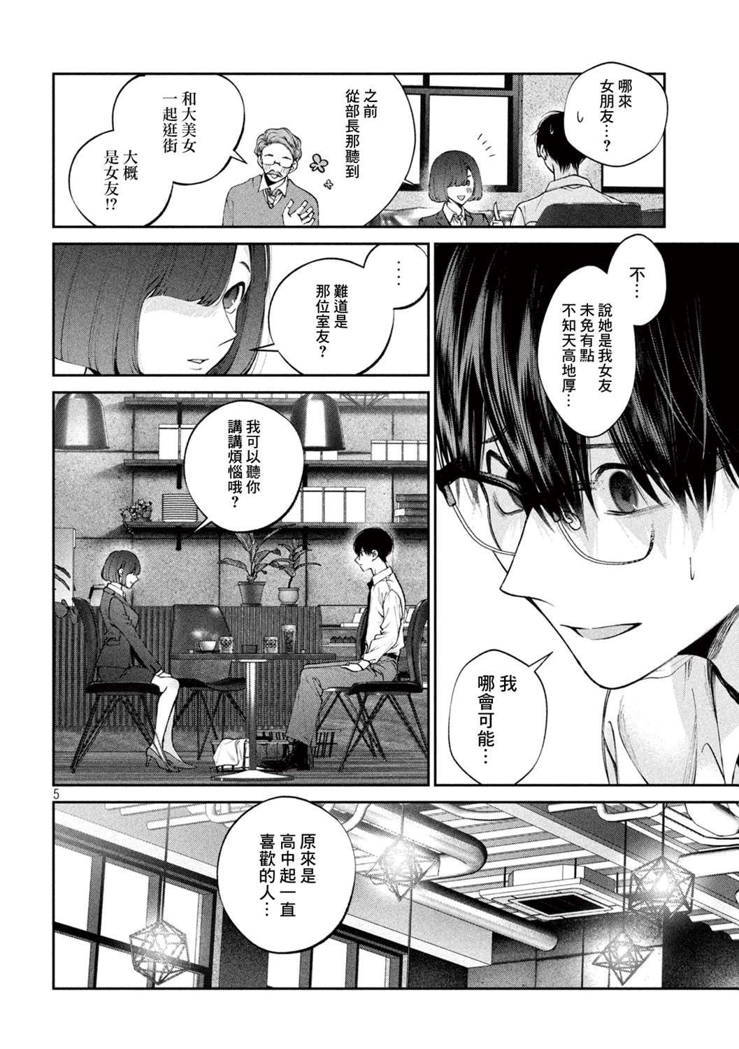 第16话