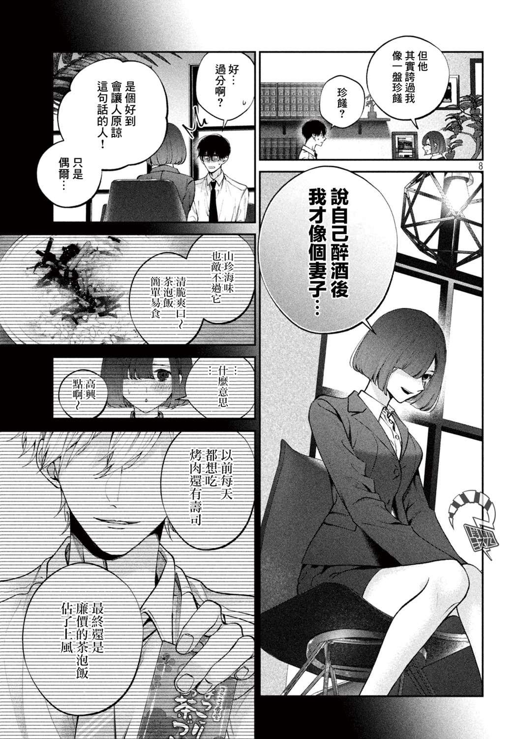 第16话
