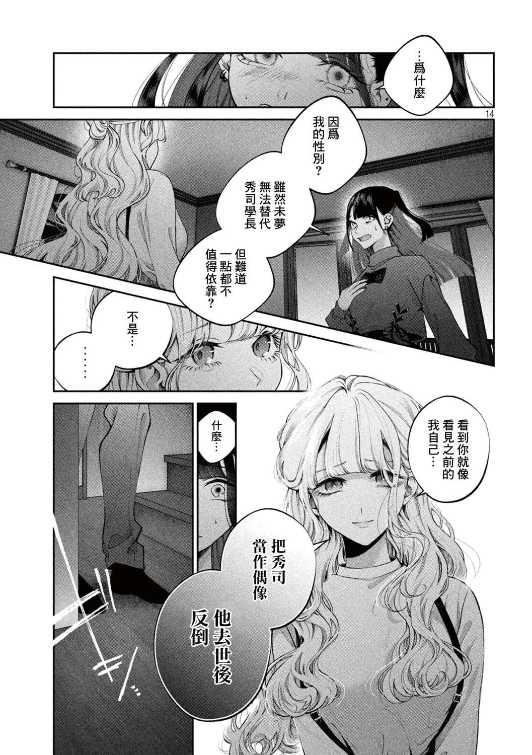 第16话