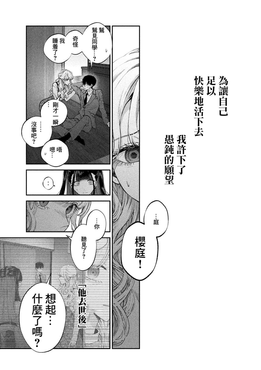 第17话